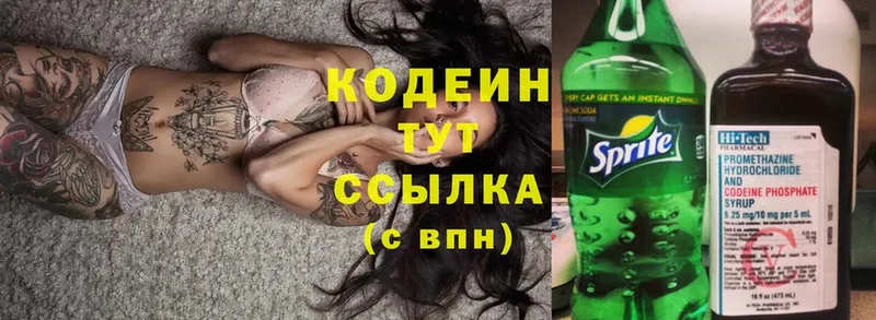 даркнет формула  Дмитровск  Кодеиновый сироп Lean Purple Drank 