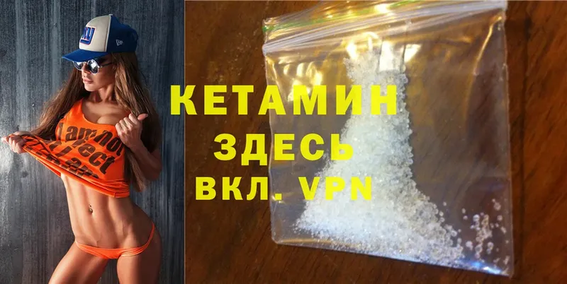 Кетамин ketamine  Дмитровск 