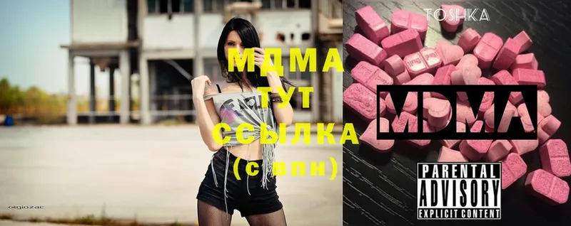 что такое наркотик  Дмитровск  MDMA кристаллы 