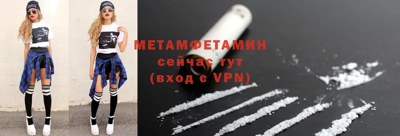 МЕТАМФЕТАМИН Декстрометамфетамин 99.9%  закладки  Дмитровск 